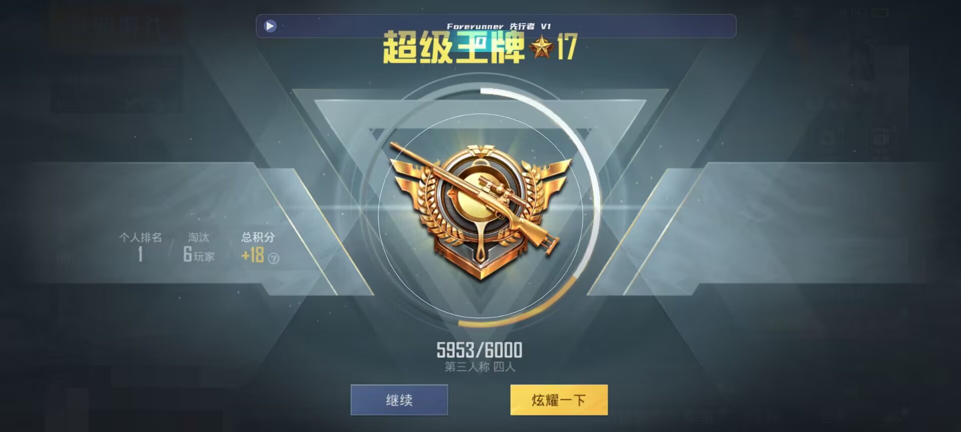和平精英鸡腿辅助自瞄 - ��ƽ��Ӣս����ж������辅助预览图